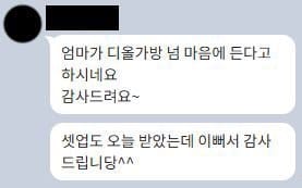 REVIEW (쇼핑몰 외 찾아드린 제품)