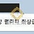 르메르 크루아상백